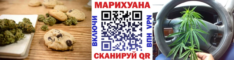 Печенье с ТГК конопля  Макаров 