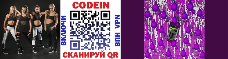 кракен зеркало  Макаров  Codein напиток Lean (лин)  купить наркотик 