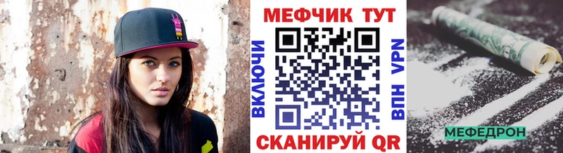 Меф VHQ  где можно купить   Макаров 