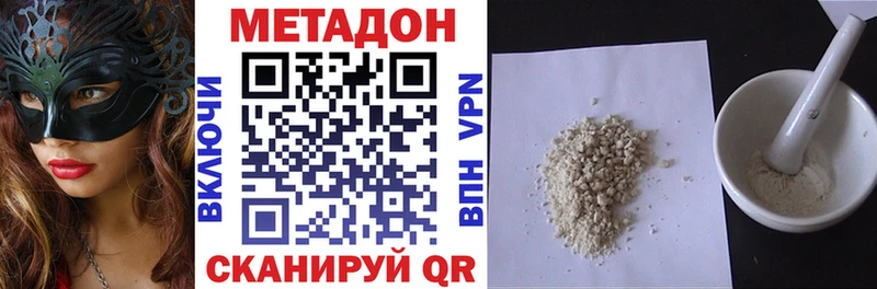 Метадон мёд Макаров