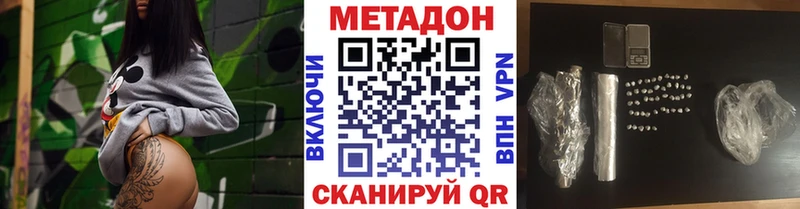 МЕТАДОН белоснежный  МЕГА tor  Макаров 